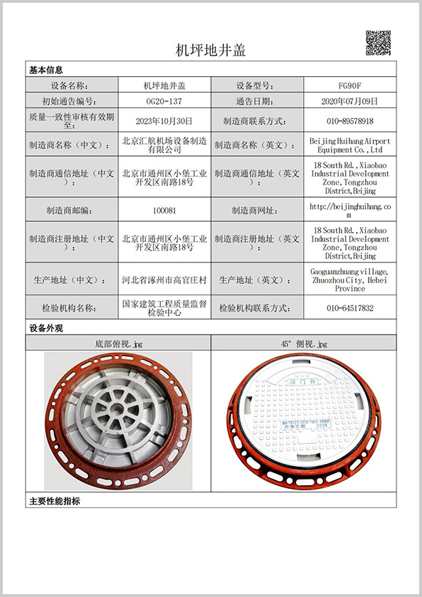 FG90F（?800，F900級別）